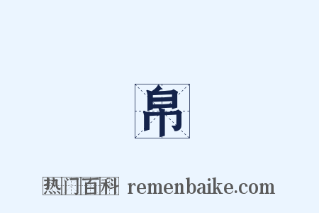 財帛宮是什么意思的图片